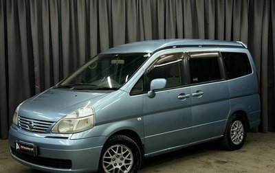 Nissan Serena II, 2002 год, 749 888 рублей, 1 фотография