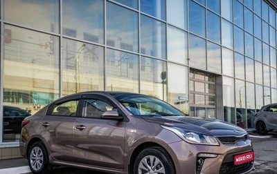 KIA Rio IV, 2019 год, 1 548 000 рублей, 1 фотография