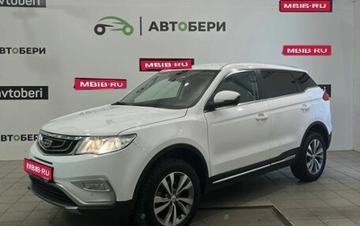 Geely Atlas I, 2019 год, 1 514 000 рублей, 1 фотография