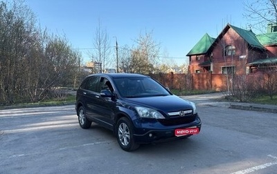 Honda CR-V III рестайлинг, 2007 год, 1 490 000 рублей, 1 фотография
