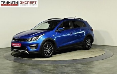 KIA Rio IV, 2020 год, 1 797 000 рублей, 1 фотография