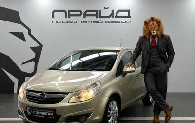 Opel Corsa D, 2008 год, 529 900 рублей, 1 фотография