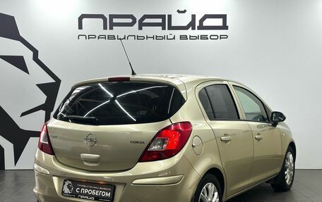 Opel Corsa D, 2008 год, 529 900 рублей, 4 фотография