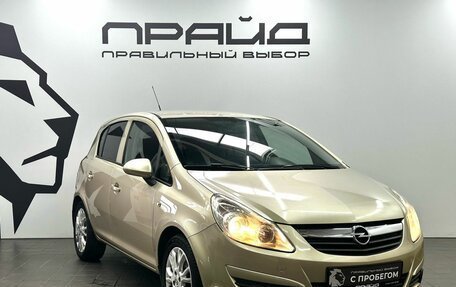Opel Corsa D, 2008 год, 529 900 рублей, 3 фотография