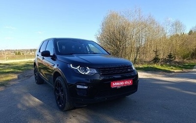 Land Rover Discovery Sport I рестайлинг, 2016 год, 2 300 000 рублей, 1 фотография