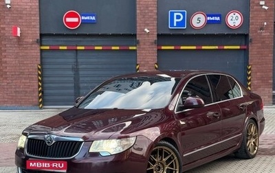 Skoda Superb III рестайлинг, 2010 год, 920 000 рублей, 1 фотография