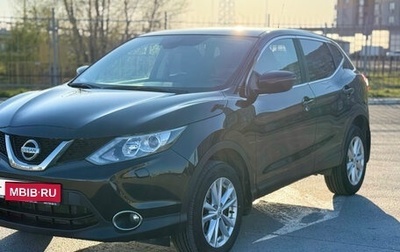Nissan Qashqai, 2015 год, 1 750 000 рублей, 1 фотография