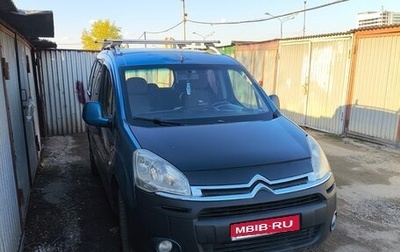 Citroen Berlingo II рестайлинг, 2008 год, 450 000 рублей, 1 фотография