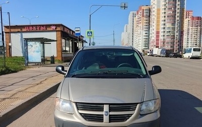 Dodge Caravan IV, 2005 год, 550 000 рублей, 1 фотография
