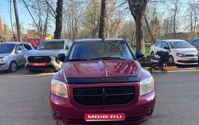 Dodge Caliber I рестайлинг, 2007 год, 500 000 рублей, 1 фотография