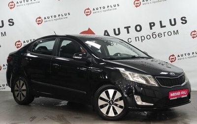 KIA Rio III рестайлинг, 2013 год, 949 000 рублей, 1 фотография