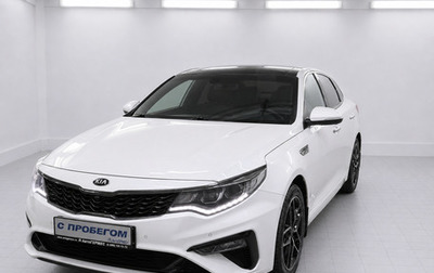 KIA Optima IV, 2019 год, 2 100 000 рублей, 1 фотография