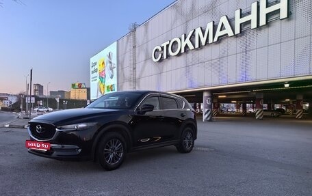 Mazda CX-5 II, 2017 год, 2 499 999 рублей, 17 фотография