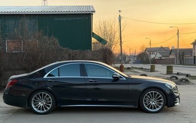 Mercedes-Benz S-Класс, 2019 год, 5 850 000 рублей, 1 фотография
