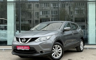 Nissan Qashqai, 2014 год, 1 397 000 рублей, 1 фотография