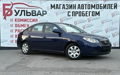 Hyundai Elantra IV, 2008 год, 499 000 рублей, 1 фотография