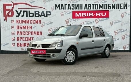 Renault Symbol I, 2004 год, 350 000 рублей, 3 фотография