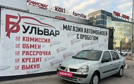 Renault Symbol I, 2004 год, 350 000 рублей, 22 фотография
