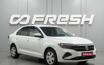 Volkswagen Polo VI (EU Market), 2022 год, 1 749 000 рублей, 1 фотография