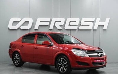 Opel Astra H, 2012 год, 849 000 рублей, 1 фотография