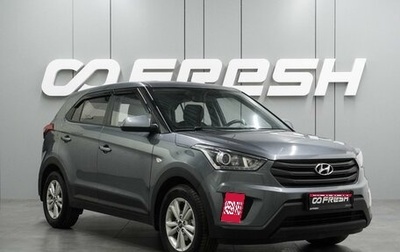 Hyundai Creta I рестайлинг, 2019 год, 1 599 000 рублей, 1 фотография
