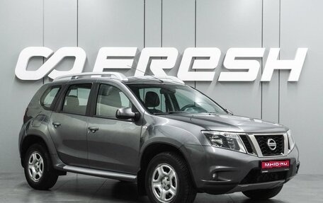 Nissan Terrano III, 2017 год, 1 535 000 рублей, 1 фотография