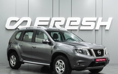 Nissan Terrano III, 2017 год, 1 535 000 рублей, 1 фотография