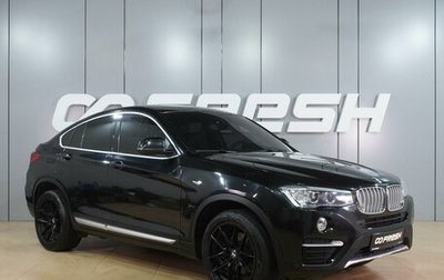 BMW X4, 2018 год, 2 544 000 рублей, 1 фотография