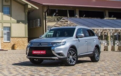 Mitsubishi Outlander III рестайлинг 3, 2015 год, 1 399 000 рублей, 1 фотография