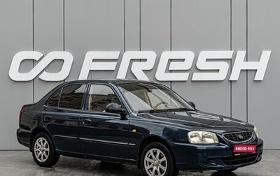 Hyundai Accent II, 2006 год, 395 000 рублей, 1 фотография