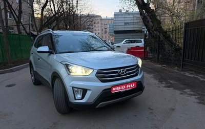 Hyundai Creta I рестайлинг, 2017 год, 1 950 000 рублей, 1 фотография