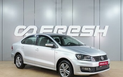 Volkswagen Polo VI (EU Market), 2016 год, 1 199 000 рублей, 1 фотография