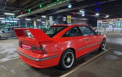 Opel Calibra, 1991 год, 575 000 рублей, 1 фотография