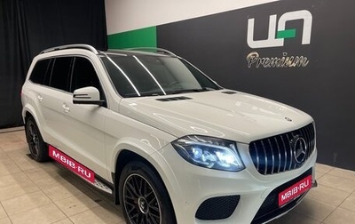Mercedes-Benz GLS, 2016 год, 4 200 000 рублей, 1 фотография