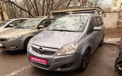 Opel Zafira B, 2008 год, 720 000 рублей, 1 фотография