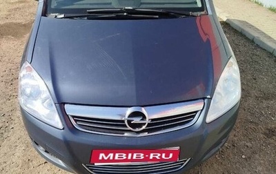 Opel Zafira B, 2008 год, 600 000 рублей, 1 фотография