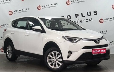 Toyota RAV4, 2018 год, 1 799 000 рублей, 1 фотография