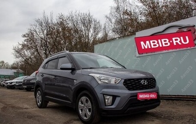 Hyundai Creta I рестайлинг, 2020 год, 1 659 000 рублей, 1 фотография