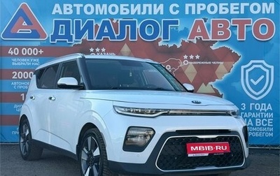 KIA Soul III, 2019 год, 1 750 000 рублей, 1 фотография
