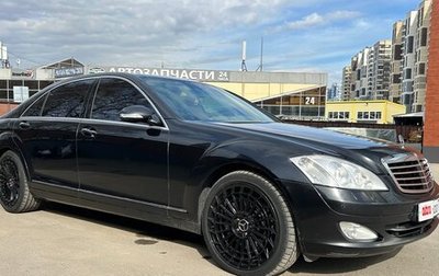 Mercedes-Benz S-Класс, 2007 год, 1 900 000 рублей, 1 фотография
