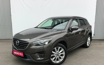Mazda CX-5 II, 2016 год, 1 850 000 рублей, 1 фотография