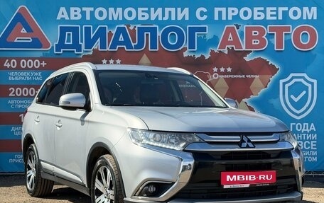 Mitsubishi Outlander III рестайлинг 3, 2015 год, 1 450 000 рублей, 1 фотография