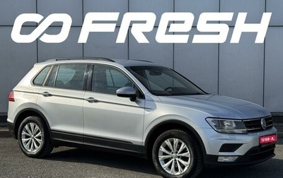 Volkswagen Tiguan II, 2017 год, 1 699 999 рублей, 1 фотография
