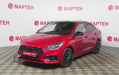 Hyundai Solaris II рестайлинг, 2017 год, 1 089 000 рублей, 1 фотография