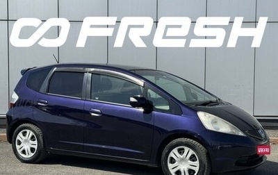 Honda Fit III, 2010 год, 829 999 рублей, 1 фотография