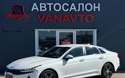 KIA K5, 2021 год, 2 650 000 рублей, 1 фотография