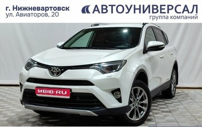 Toyota RAV4, 2019 год, 2 900 000 рублей, 1 фотография