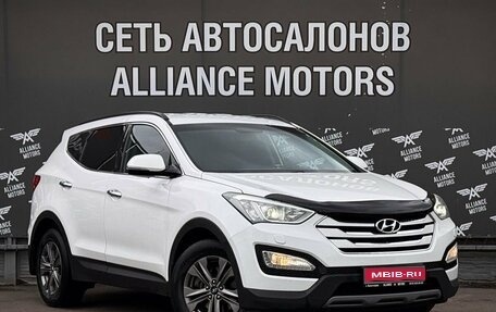 Hyundai Santa Fe III рестайлинг, 2014 год, 1 799 000 рублей, 1 фотография