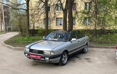 Audi 90, 1988 год, 180 000 рублей, 1 фотография