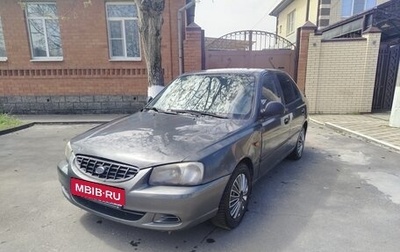 Hyundai Accent II, 2008 год, 250 000 рублей, 1 фотография